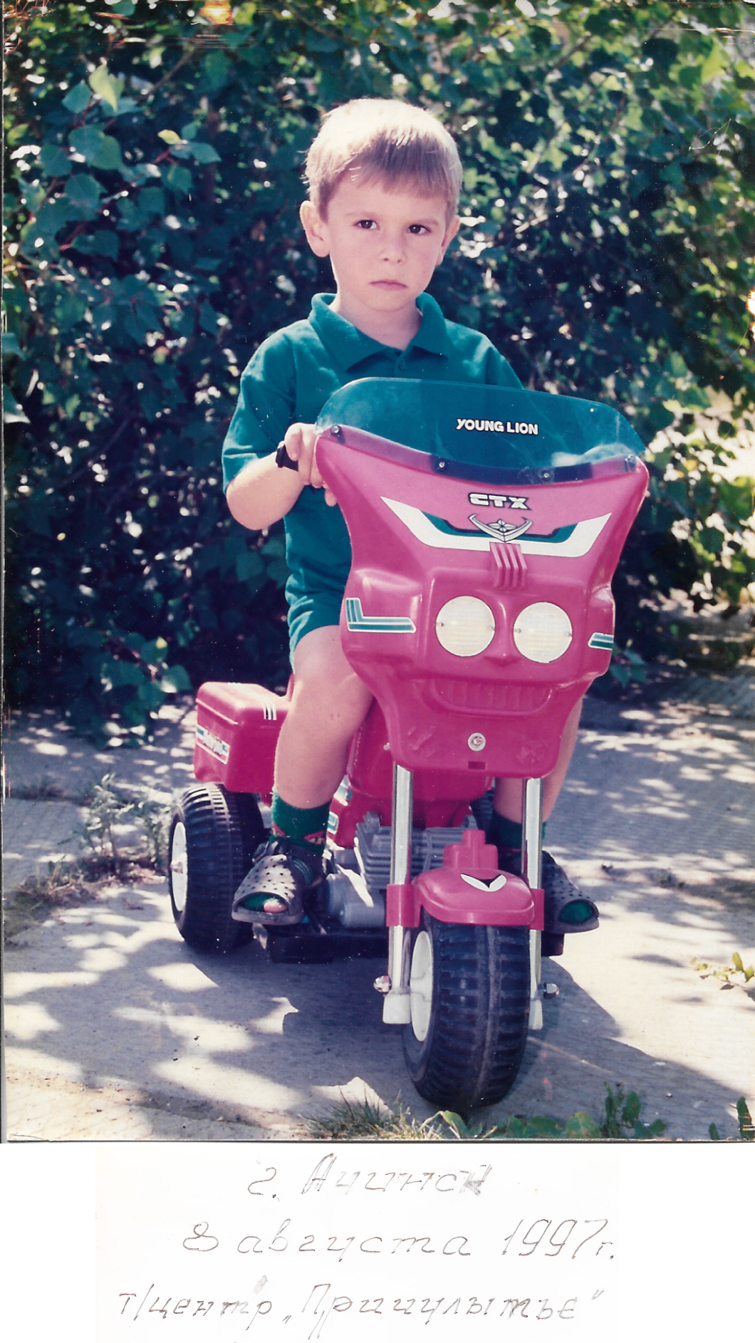 Митращук Владимир Владимирович